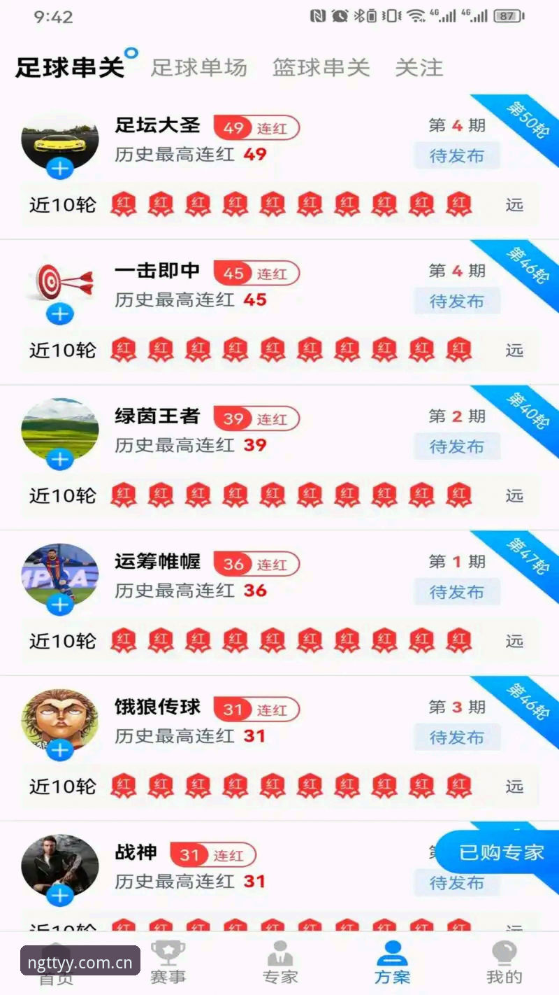 NG体育官方版安全吗？从多维度深度解析平台可靠性